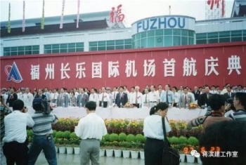 福州长乐国际机场扩建,福州长乐国际机场扩建完工时间