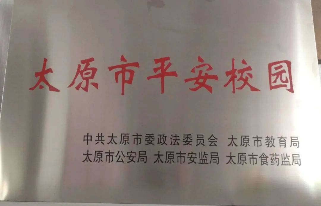 太原市第六十三中学招生电话,太原市第十一中学招生