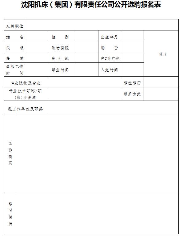 通用集团沈阳机床招聘,通用技术集团招聘笔试
