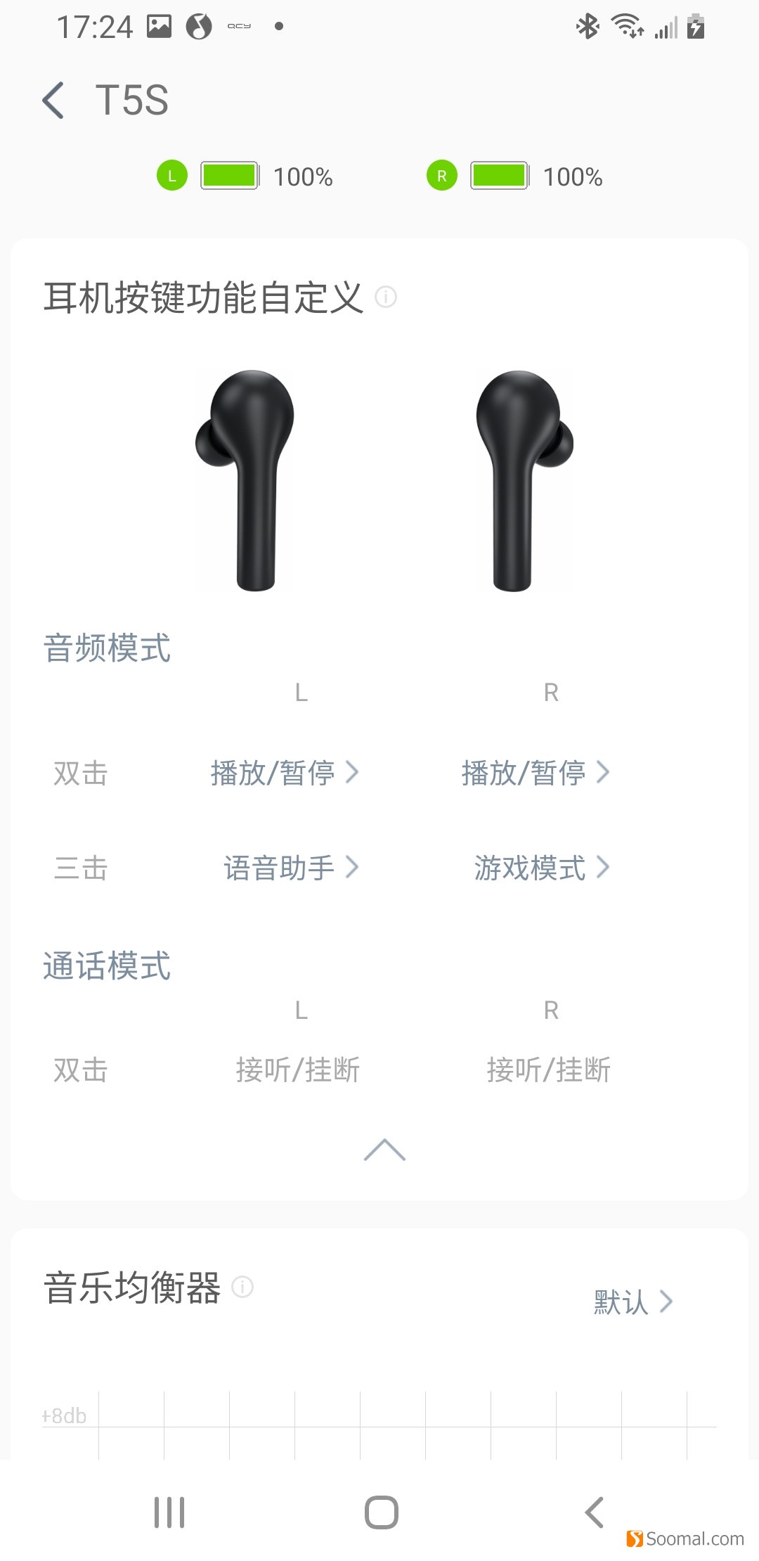 qcy蓝牙耳机t5音质,qcyt5蓝牙耳机测评