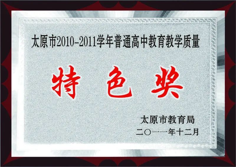 太原市第13中学校招生简章,太原市二十七中招生简章