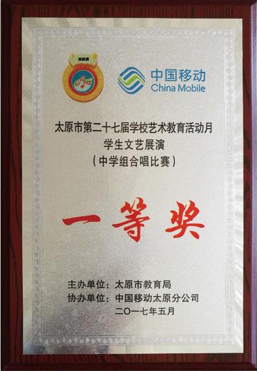 太原市第13中学校招生简章,太原市二十七中招生简章