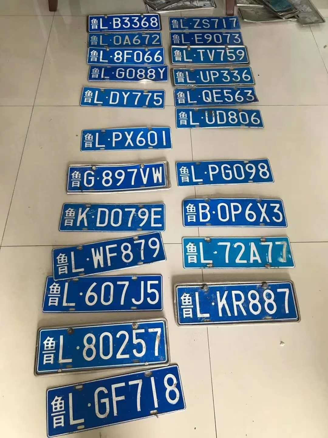 日照大型车牌“寻亲”现场火爆！交警建议这样做