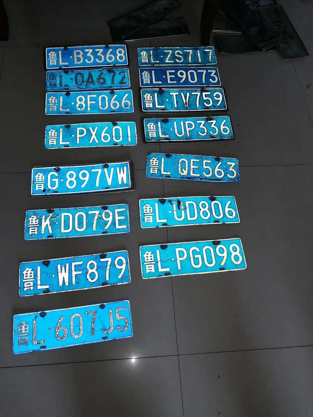 日照大型车牌“寻亲”现场火爆！交警建议这样做