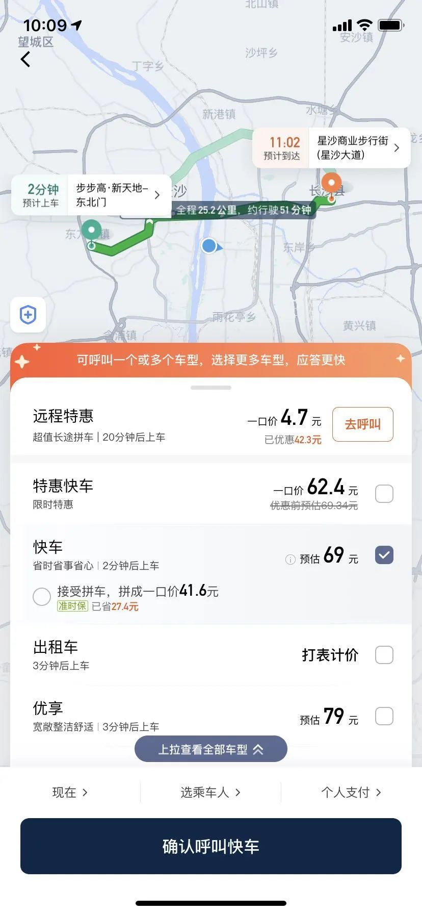 福州滴滴远程特惠优惠券哪里领取,现在的滴滴特惠有多便宜