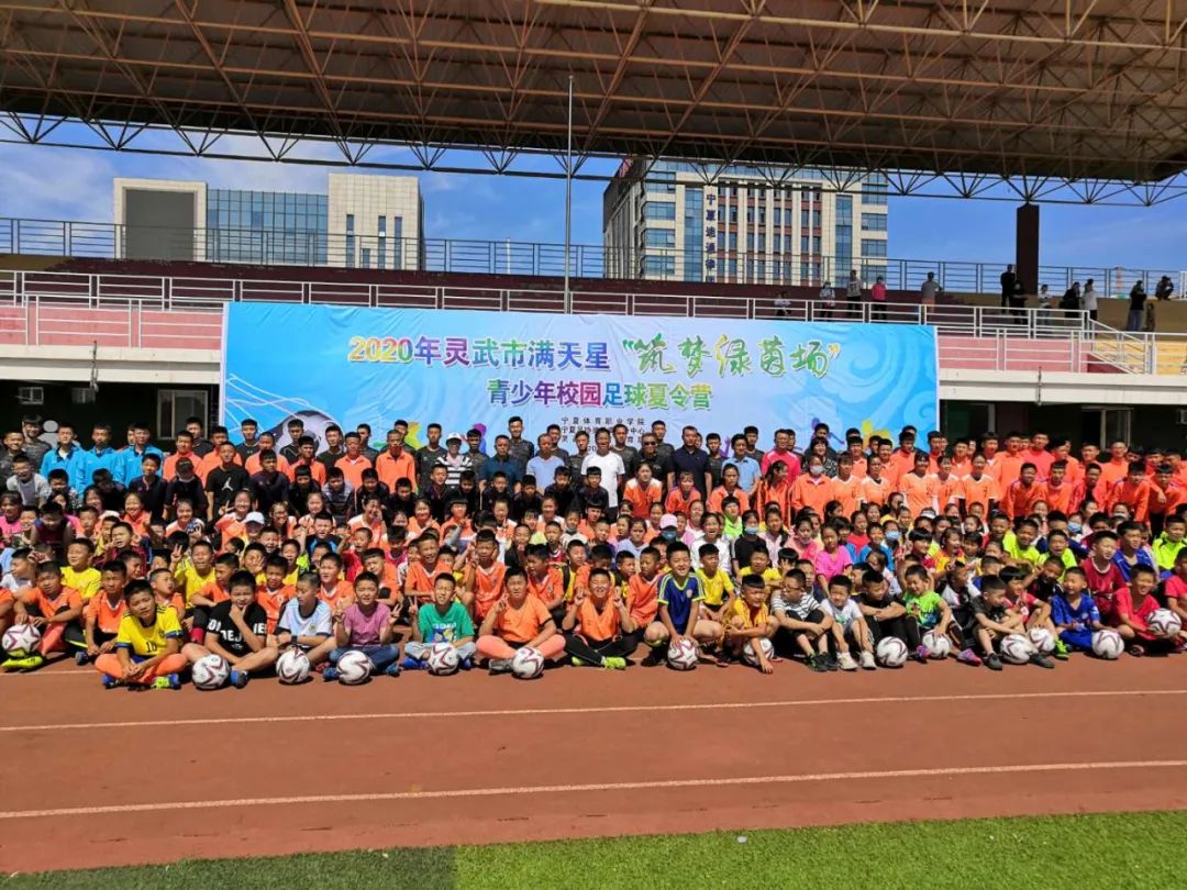 满天星青少年足球夏令营,全国青少年校园足球满天星训练营