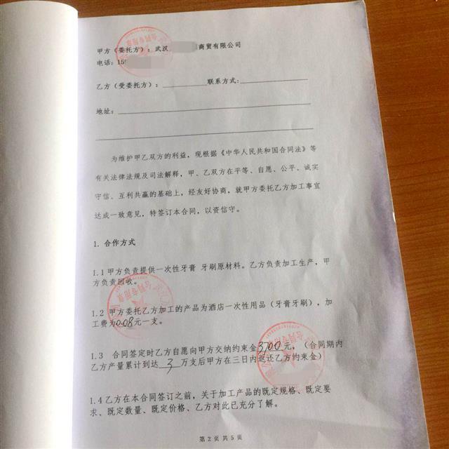 代加工酒店一次*用品性**日进千元？原是专门套取保证金的*局骗**