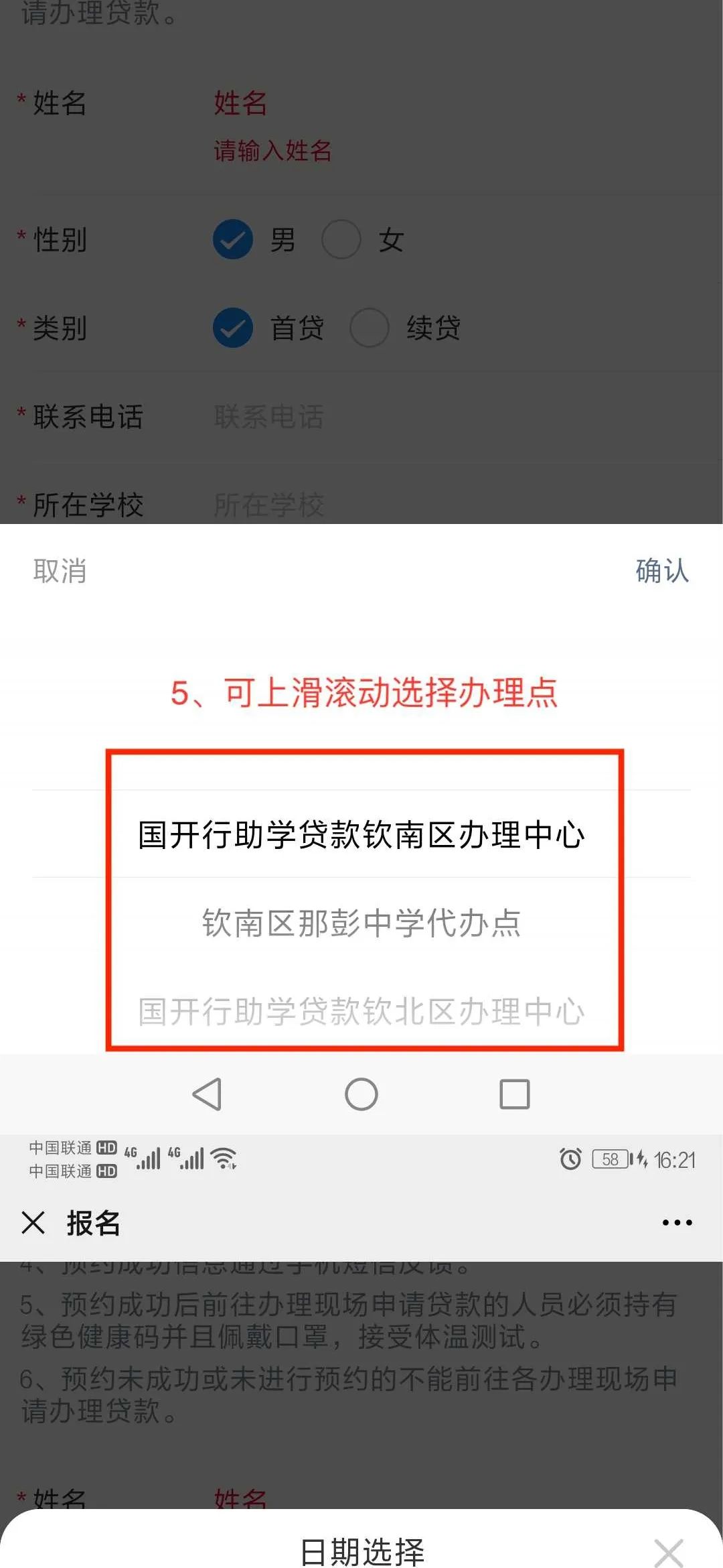 助学贷款远程续贷开通时间,助学贷款第二年续贷网上操作步骤