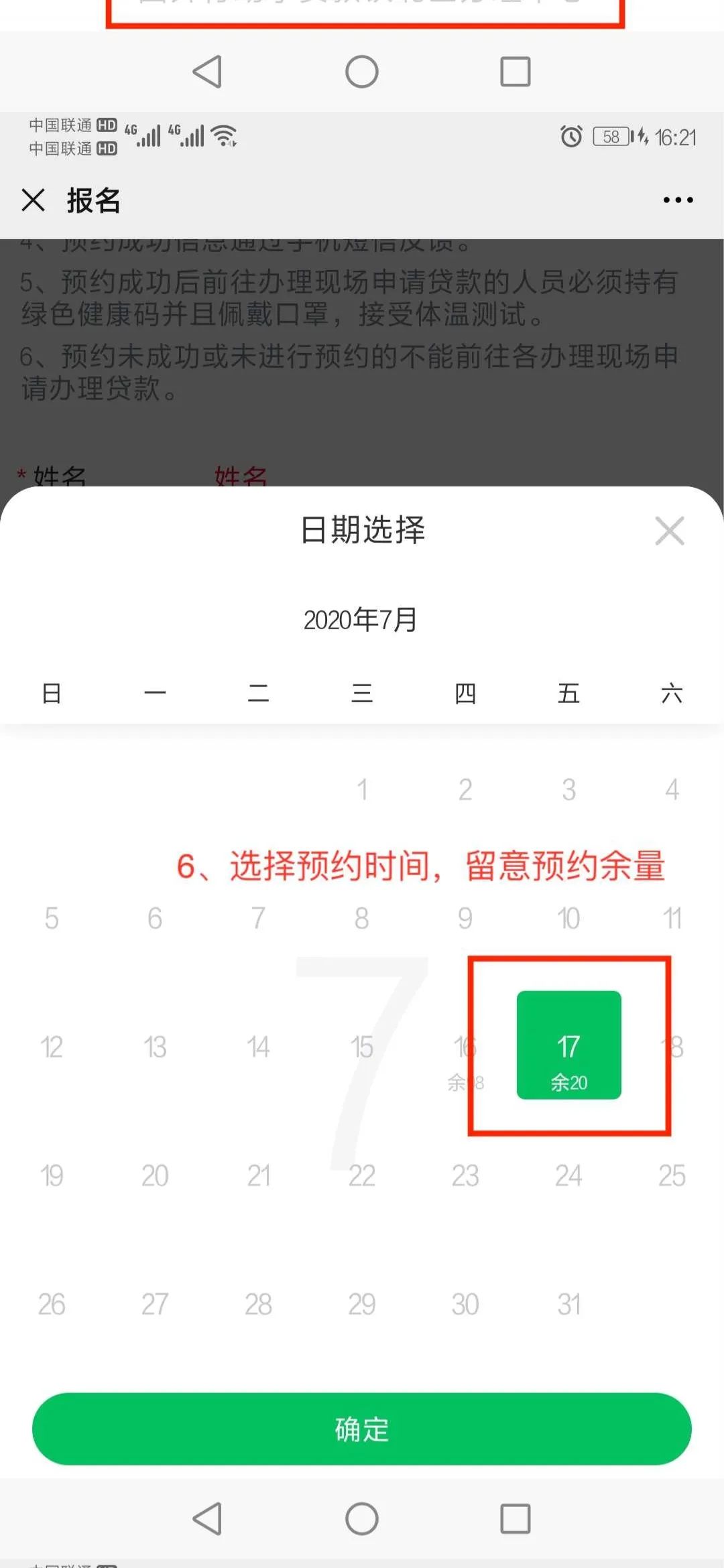 助学贷款远程续贷开通时间,助学贷款第二年续贷网上操作步骤