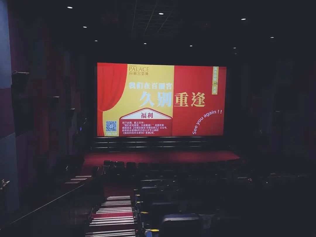 西安影院恢复营业,影院恢复营业第一批上映的影片