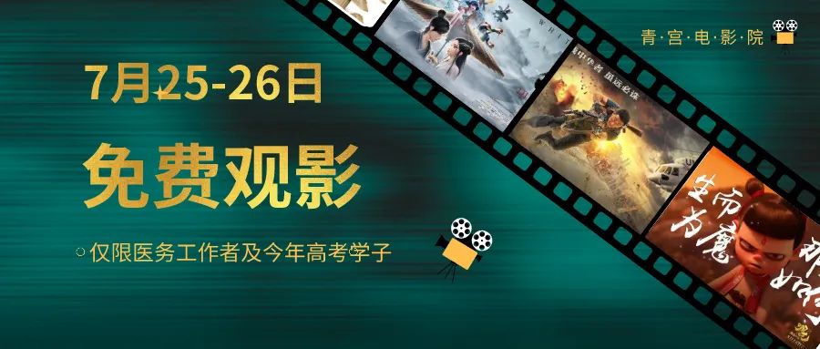 青宫电影城在线购票,青宫电影城影厅