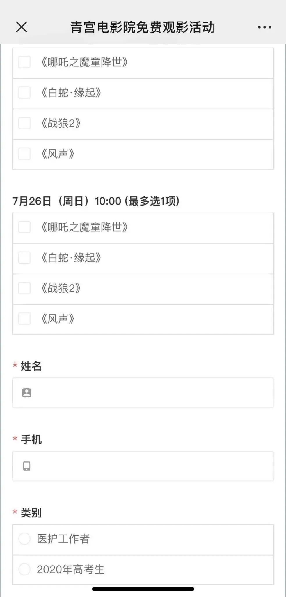 青宫电影城在线购票,青宫电影城影厅