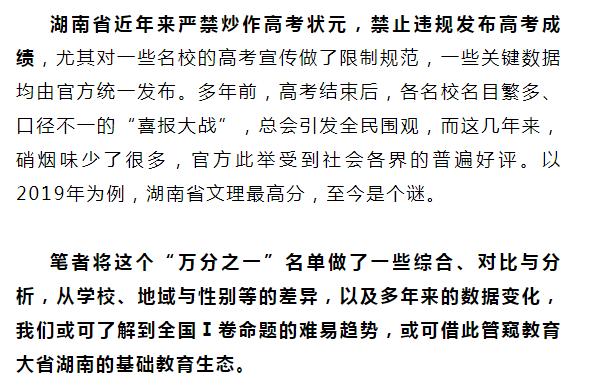 株洲市二中单科王,2022株洲二中排名前十名