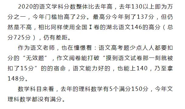 株洲市二中单科王,2022株洲二中排名前十名