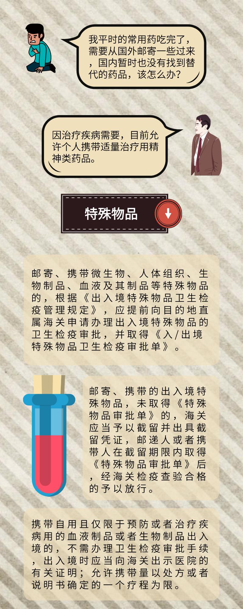 代购毒品判例,禁毒案例女子网购神药判刑