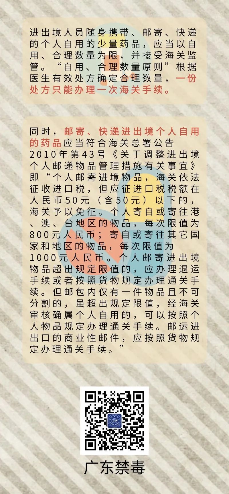 代购毒品判例,禁毒案例女子网购神药判刑