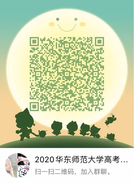 华东师范大学招生办号码多少,华东师范大学各省招生电话