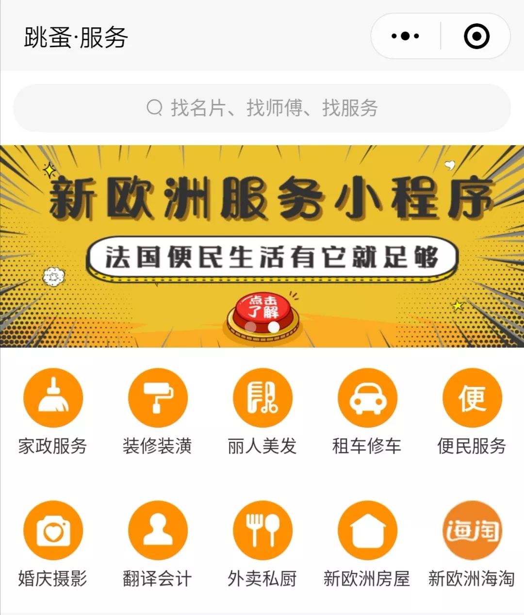 娉曞浗鐣欏鍜ㄨapp鎺ㄨ崘,娉曞浗鐣欏鑷鍏ラ棬app