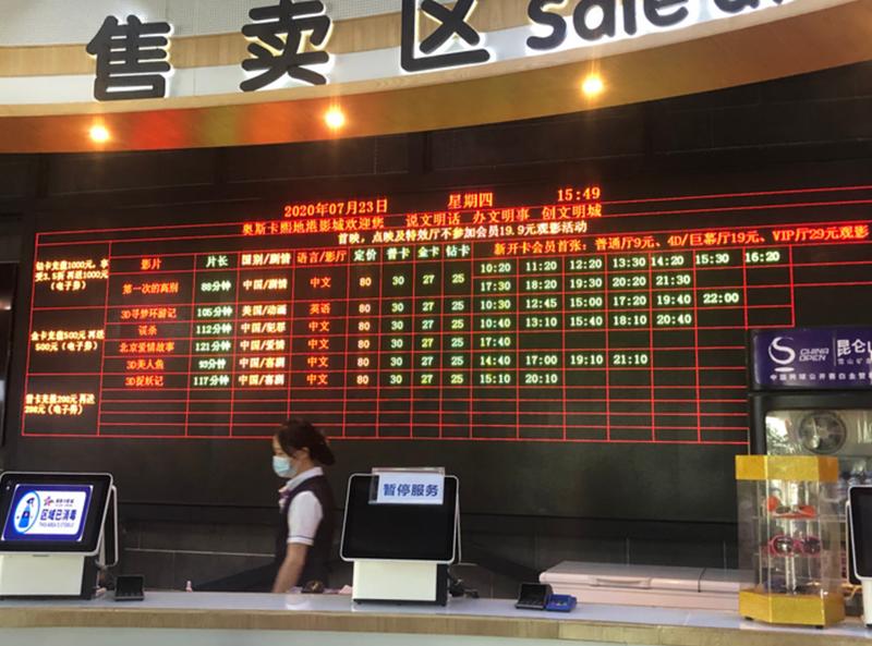 郑州影院恢复营业了吗,郑州新开的影院