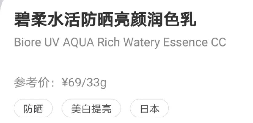 博主测评好用防晒,徒步防晒霜测评