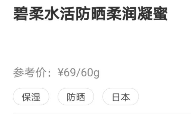 博主测评好用防晒,徒步防晒霜测评