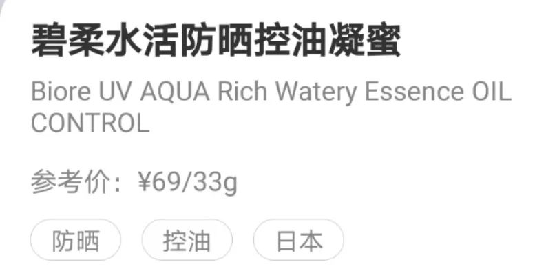 博主测评好用防晒,徒步防晒霜测评