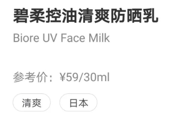 博主测评好用防晒,徒步防晒霜测评