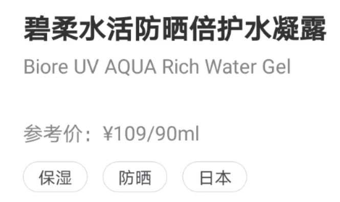 博主测评好用防晒,徒步防晒霜测评