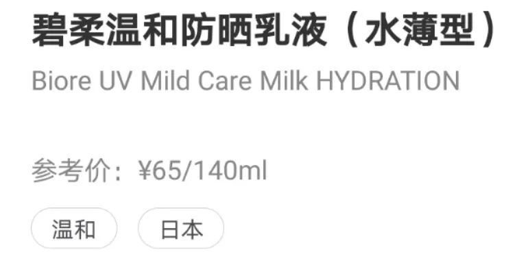 博主测评好用防晒,徒步防晒霜测评