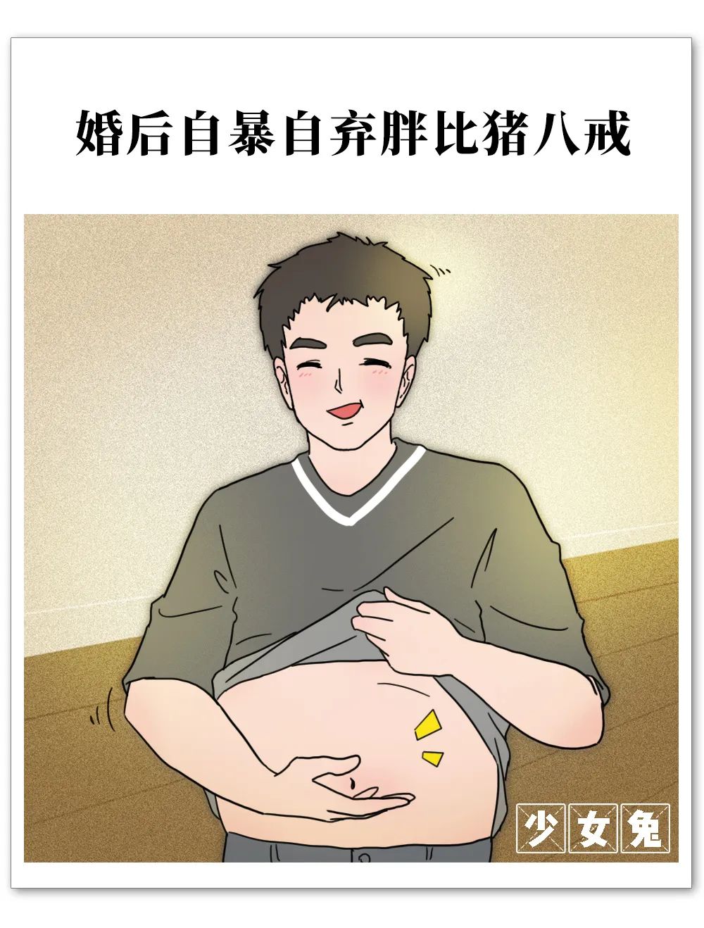 中国夫妻婚姻现状,中国夫妻的婚姻实录