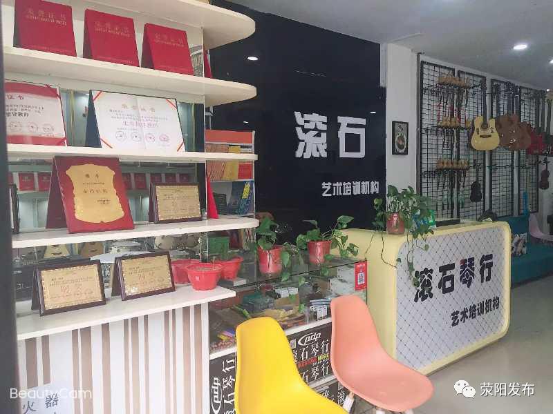 滚石琴行骆老师,滚石琴行打击乐器店