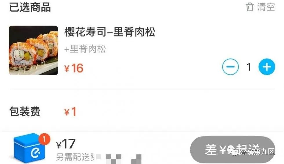 外卖潜规则被曝光央视,嘉兴外卖曝光