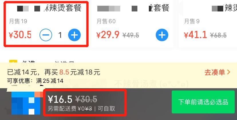 外卖潜规则被曝光央视,嘉兴外卖曝光