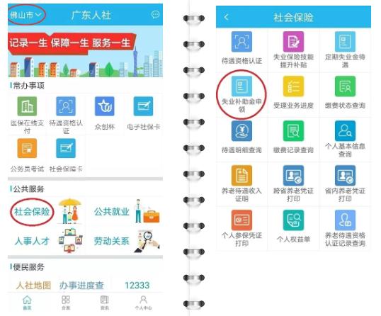 失业补助金发放短信提醒吗,重庆失业补助金怎么申领