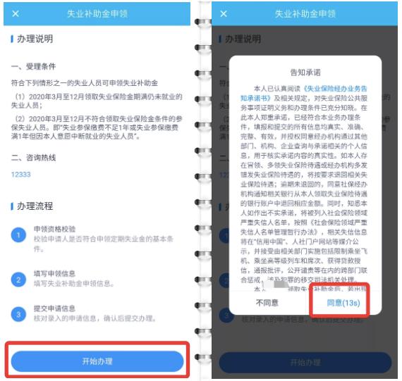 失业补助金发放短信提醒吗,重庆失业补助金怎么申领