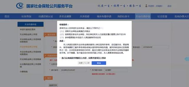 失业补助金发放短信提醒吗,重庆失业补助金怎么申领