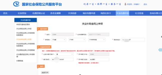 失业补助金发放短信提醒吗,重庆失业补助金怎么申领