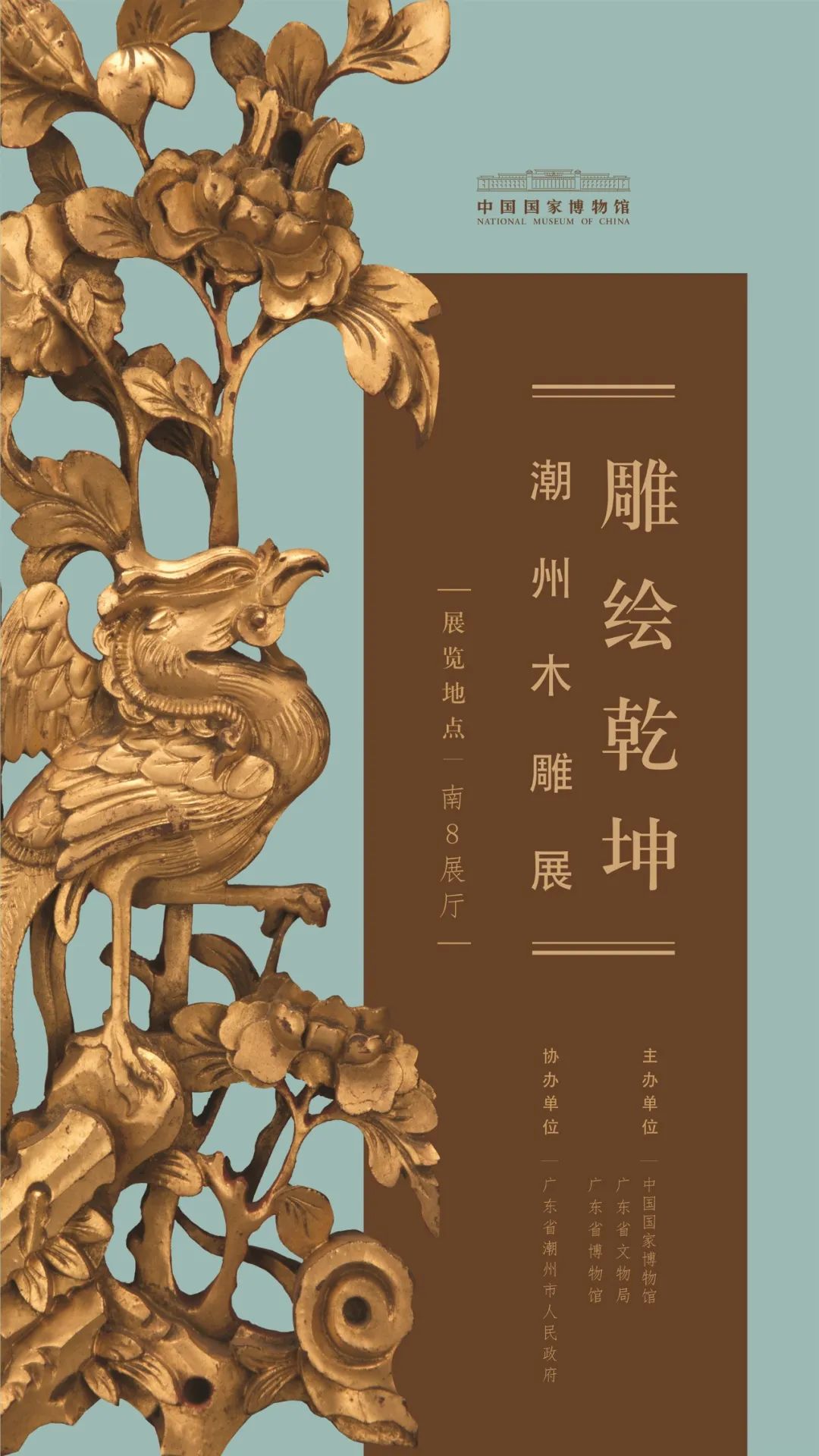 潮汕木雕技法,潮州木雕镂空技法