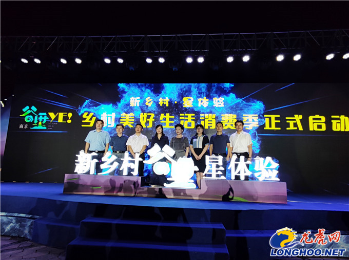 江宁谷里:由城市到乡村,夜游赋能新消费