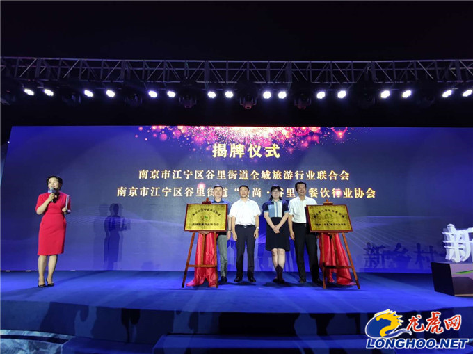 江宁谷里:由城市到乡村,夜游赋能新消费