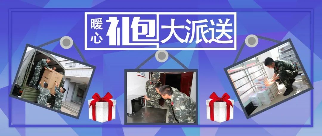 机关向官兵发放慰问金,高原官兵暖心大礼包