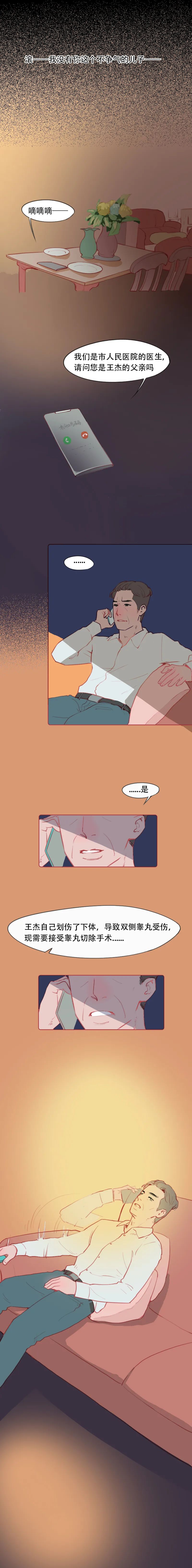 我跟一个做了变性手术的跨性别女生,聊了聊