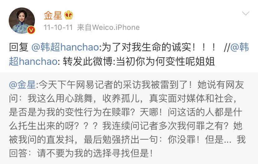 我跟一个做了变性手术的跨性别女生,聊了聊