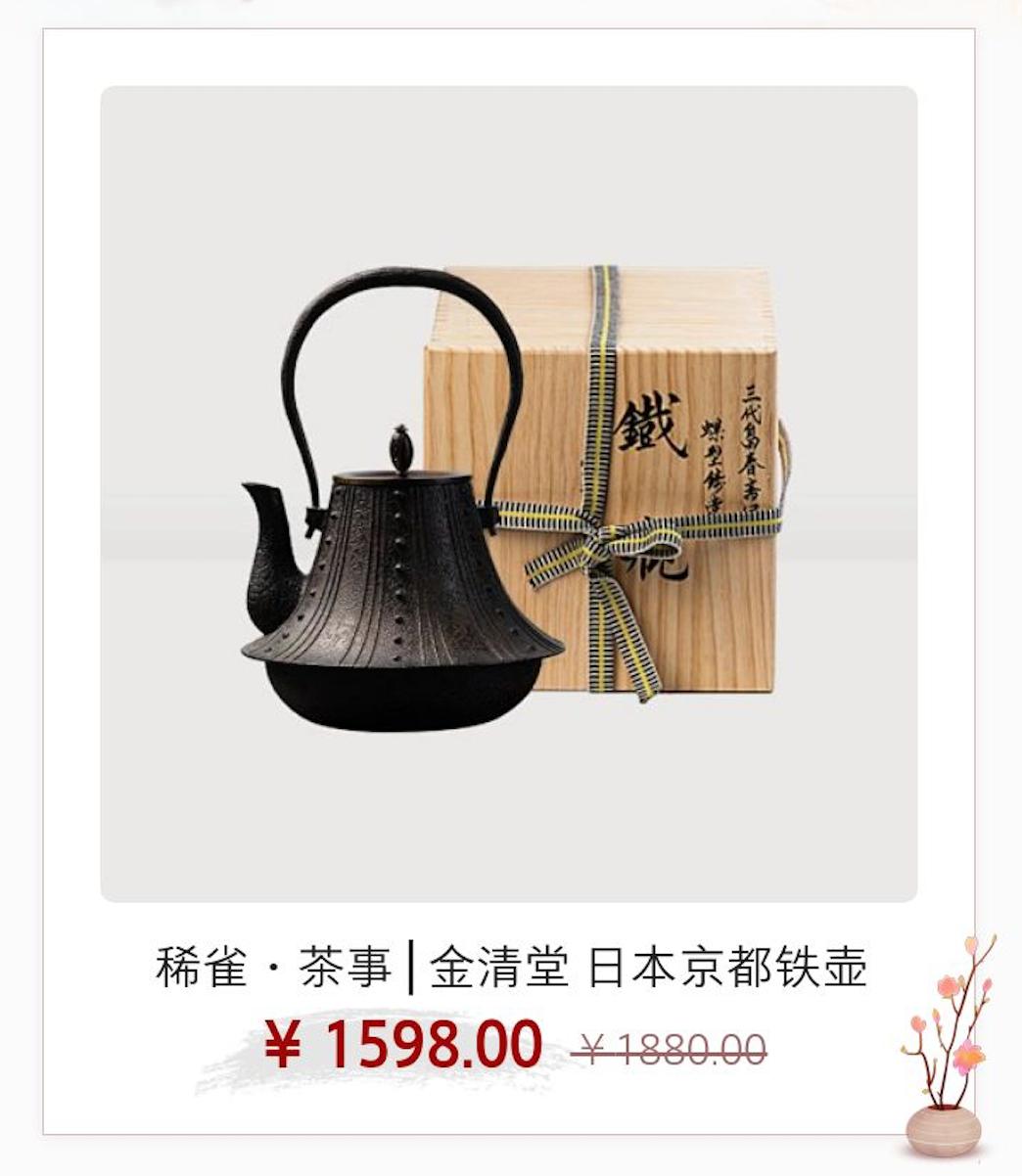 一把烧开水的壶,日式烧茶铁壶