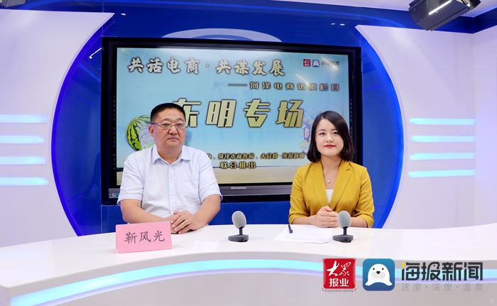 东明电商：交易额增幅连续5年保持50%以上，网红产品、网红达人涌现