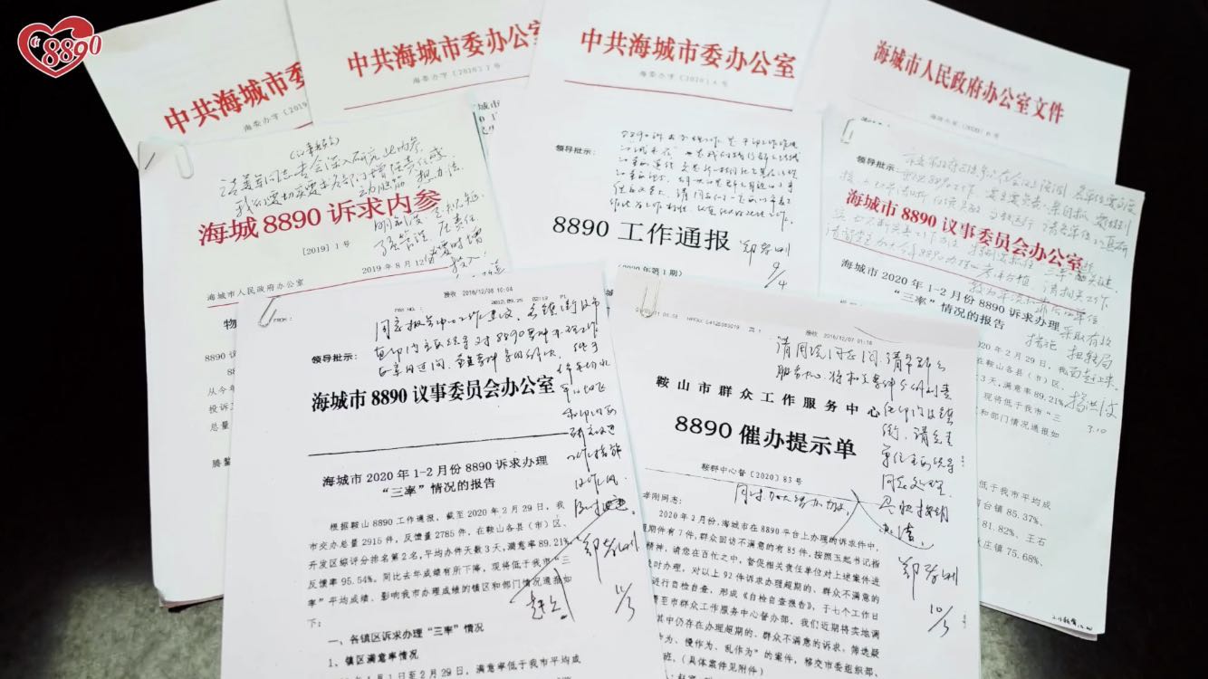 8890海城人民心中的“拨拨就灵”