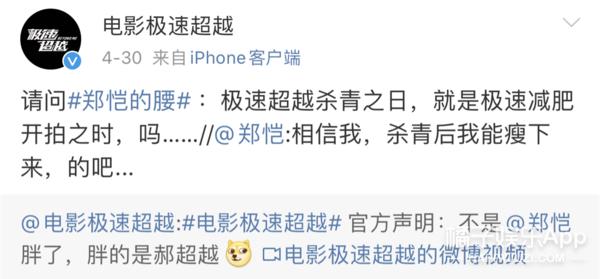 他这是中年发福了吗？