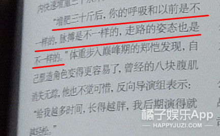 他这是中年发福了吗？