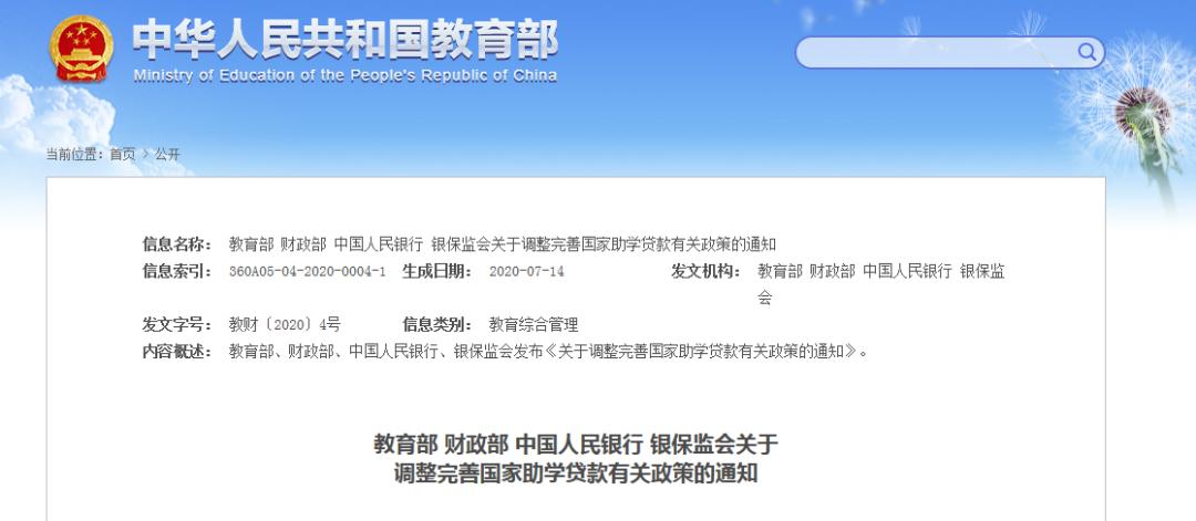 河北23年助学贷款最高能贷多少,石家庄助学贷款发放时间