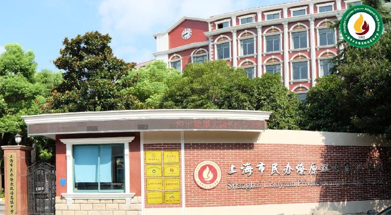 闵行私立高中分数线,上海闵行民办高中分数线